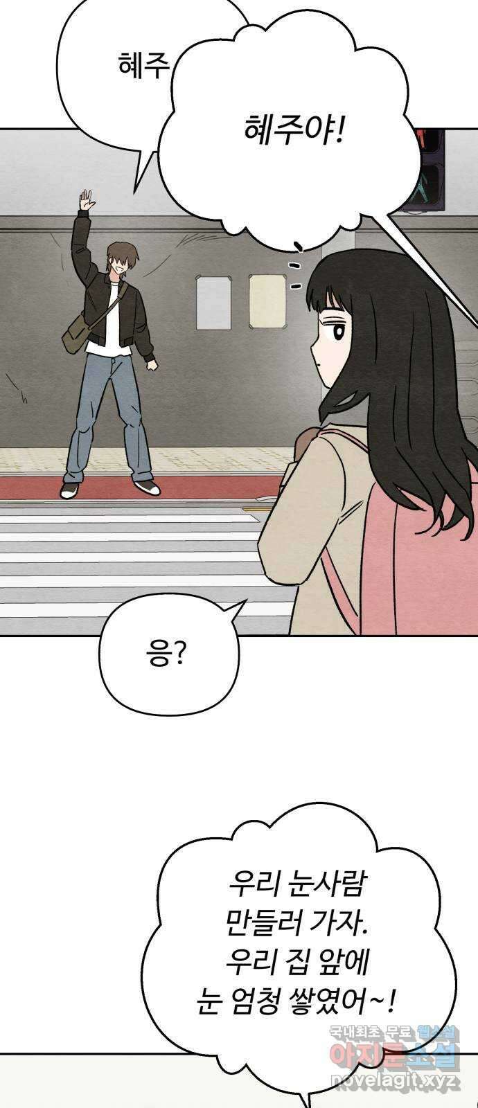 겨울특강 26화 49
