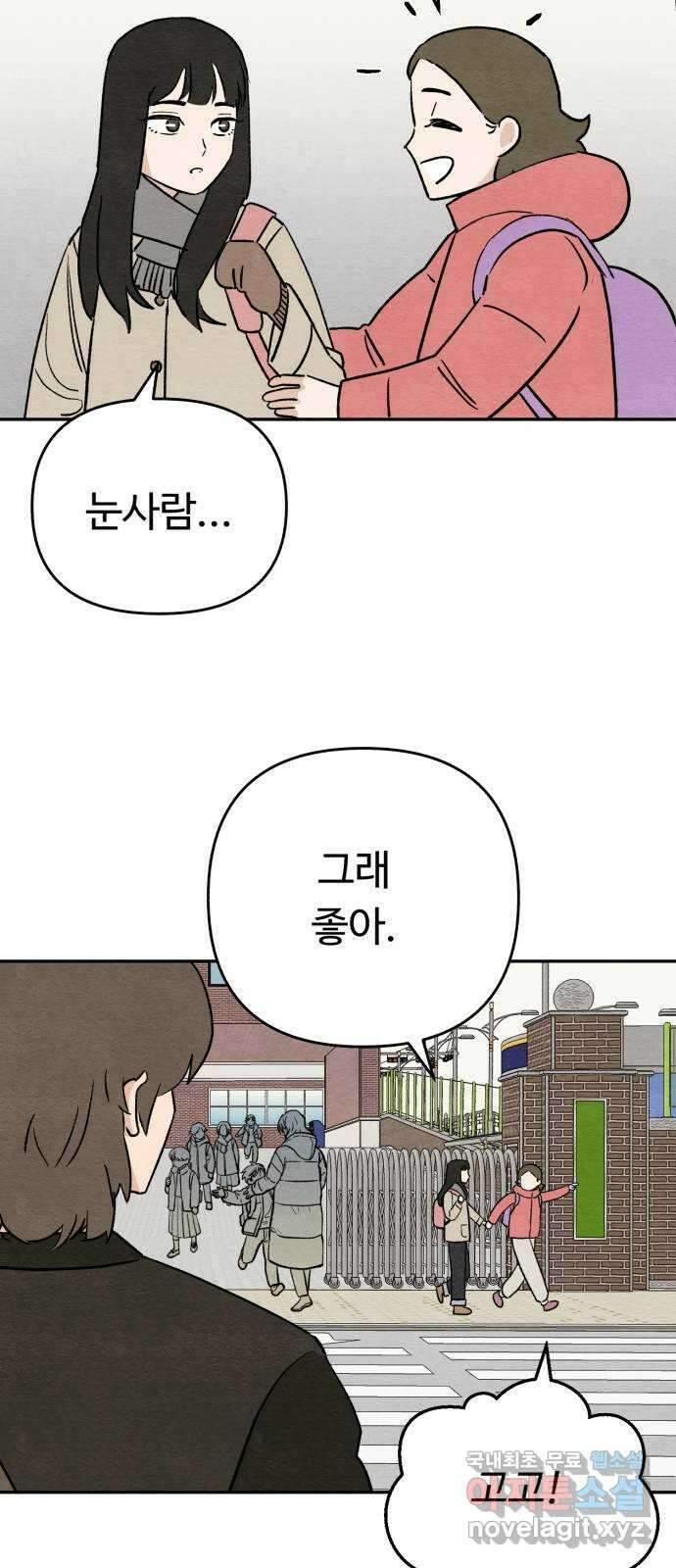 겨울특강 26화 50