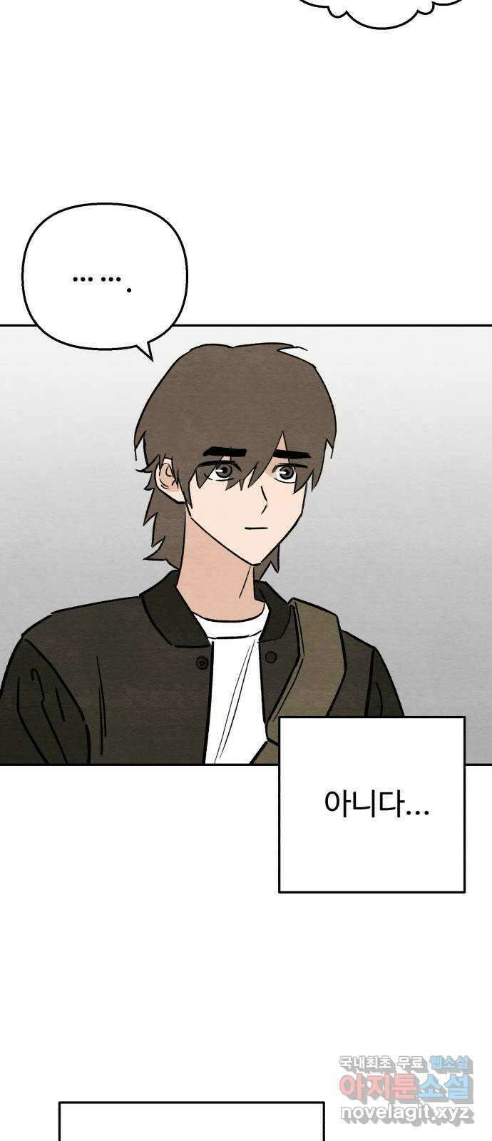 겨울특강 26화 51
