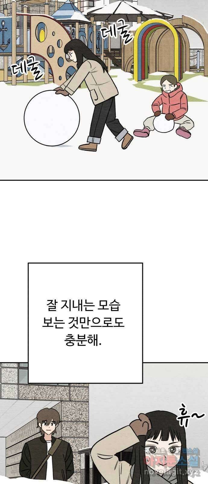 겨울특강 26화 53