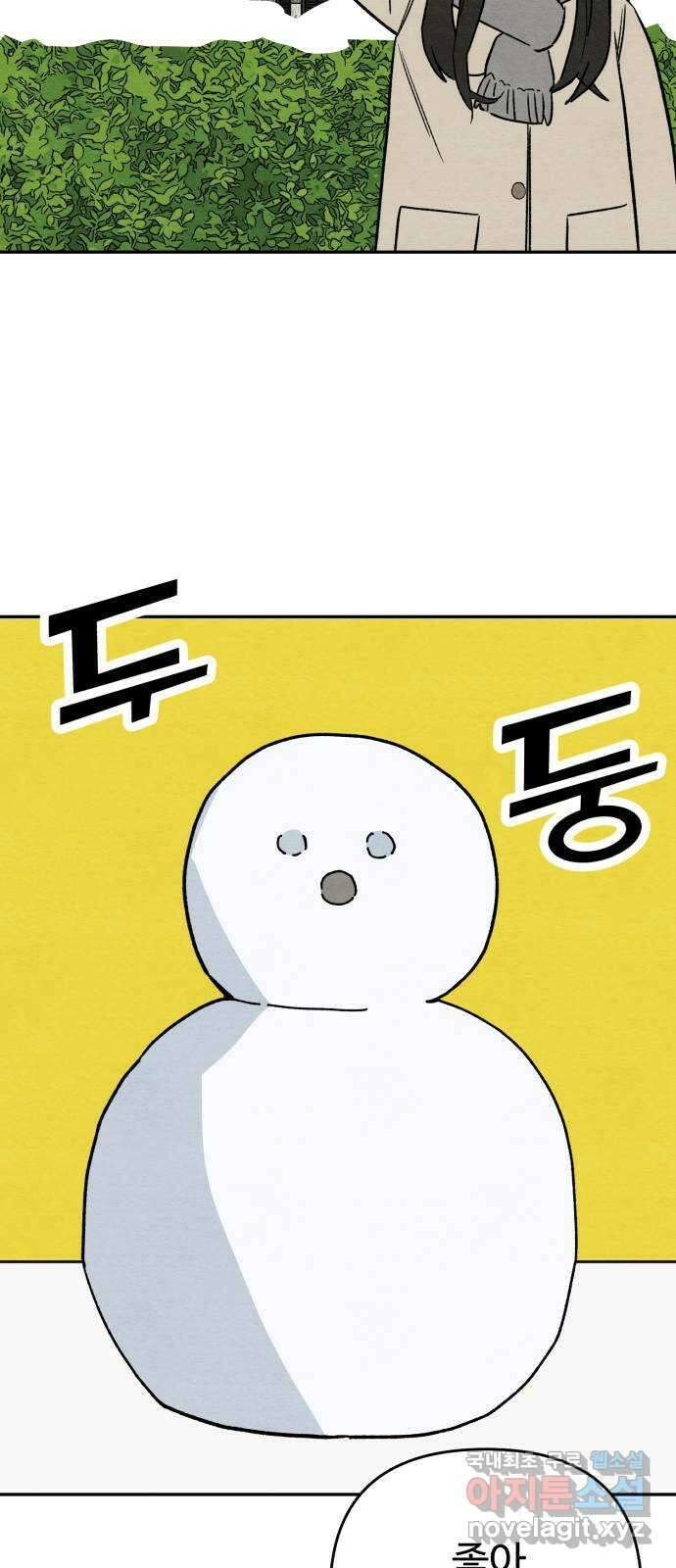 겨울특강 26화 54
