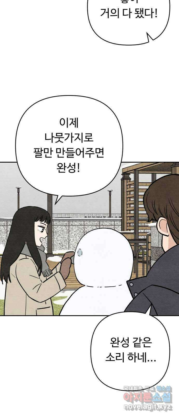 겨울특강 26화 55
