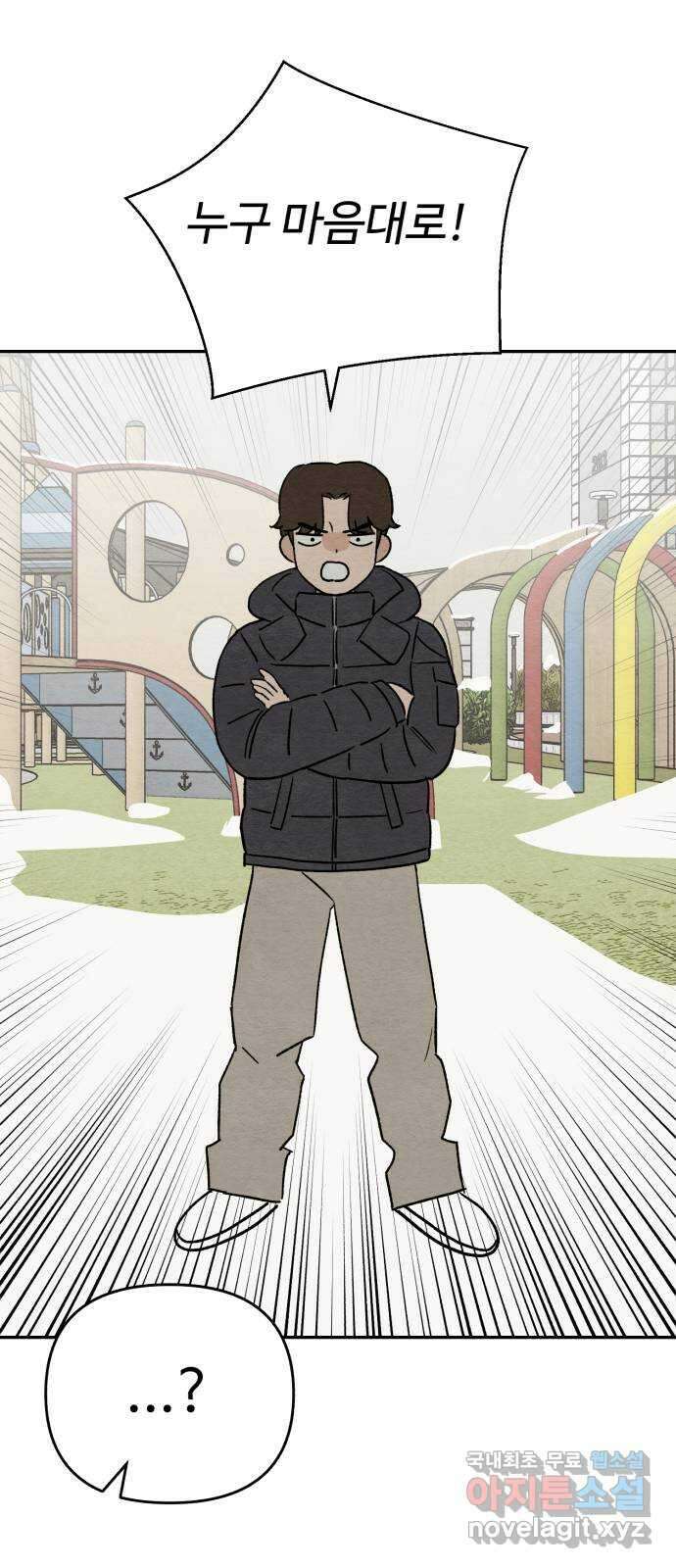 겨울특강 26화 56