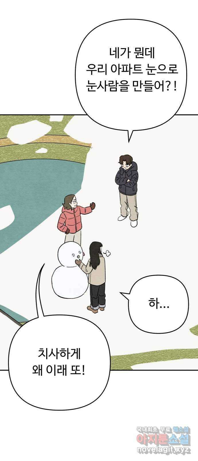 겨울특강 26화 57