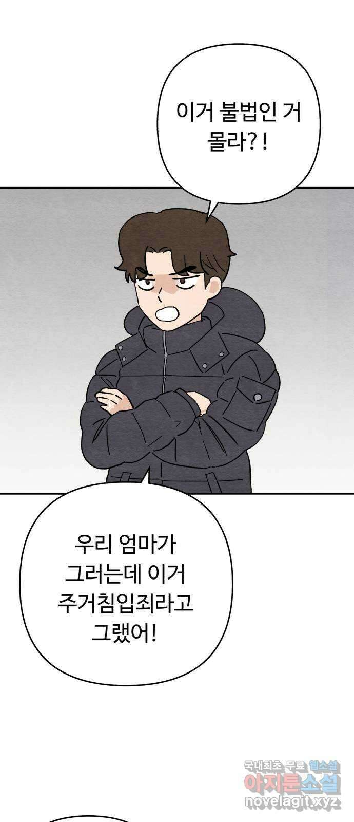 겨울특강 26화 58
