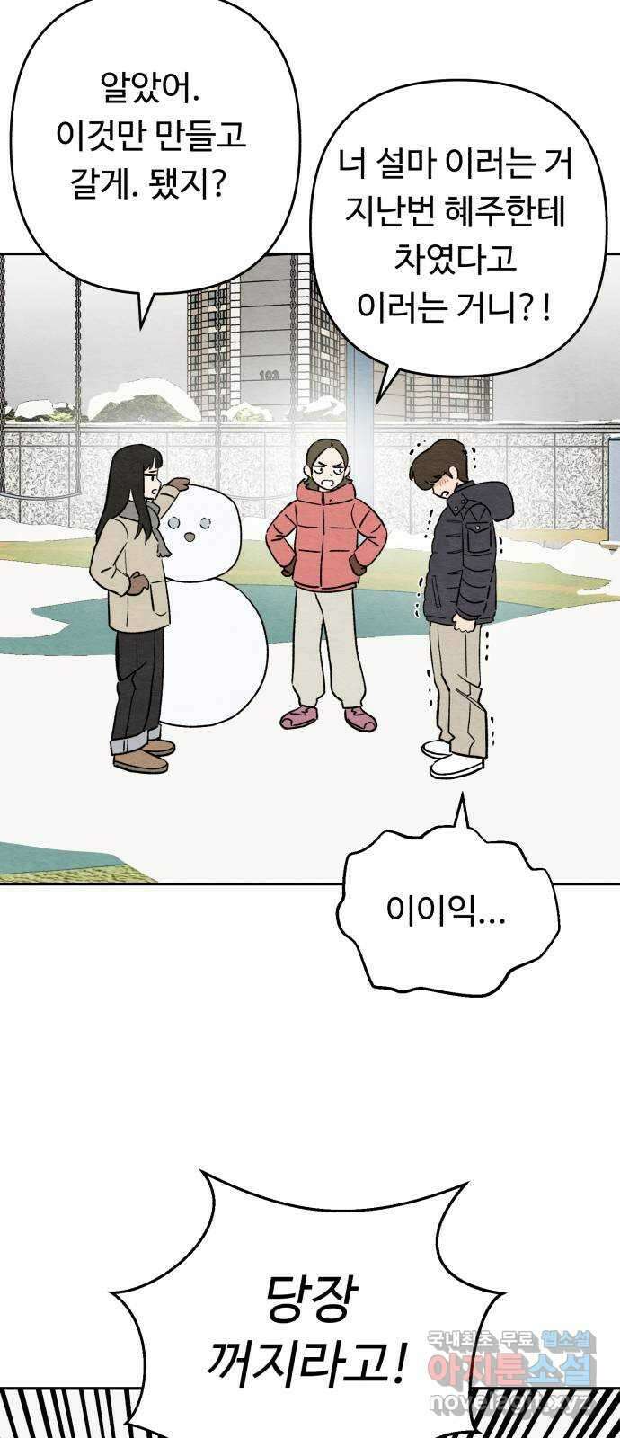 겨울특강 26화 59