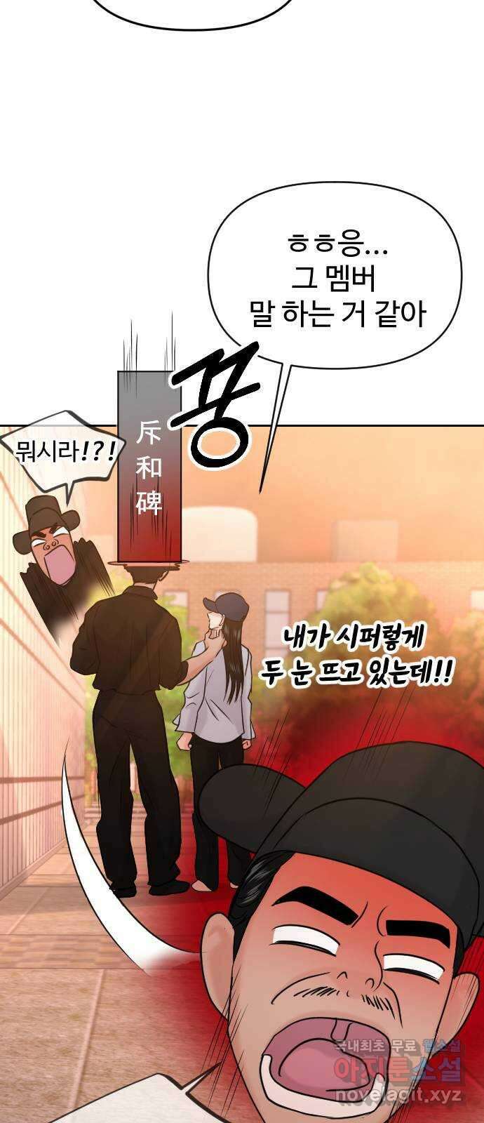 대충 캠퍼스로맨스임 41화 17