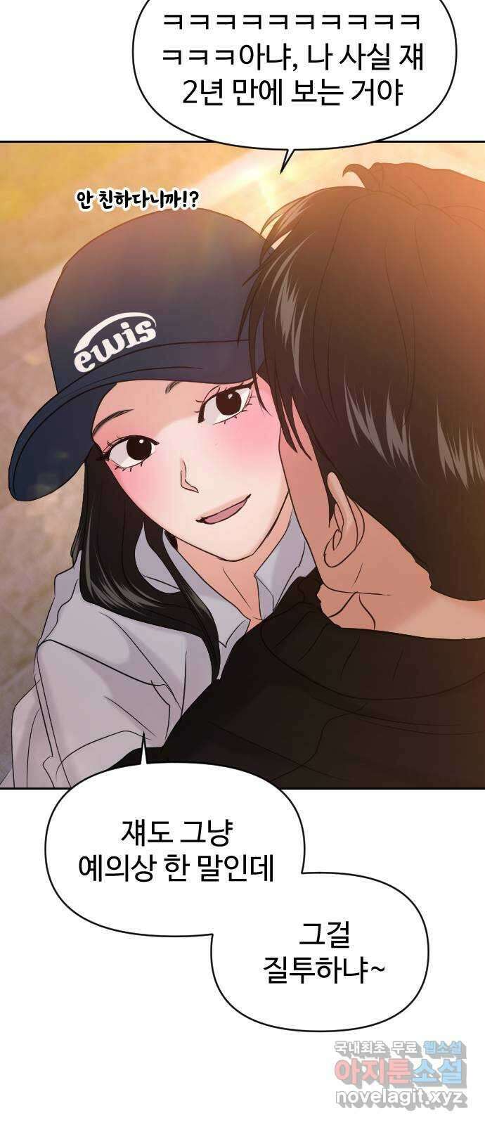 대충 캠퍼스로맨스임 41화 29