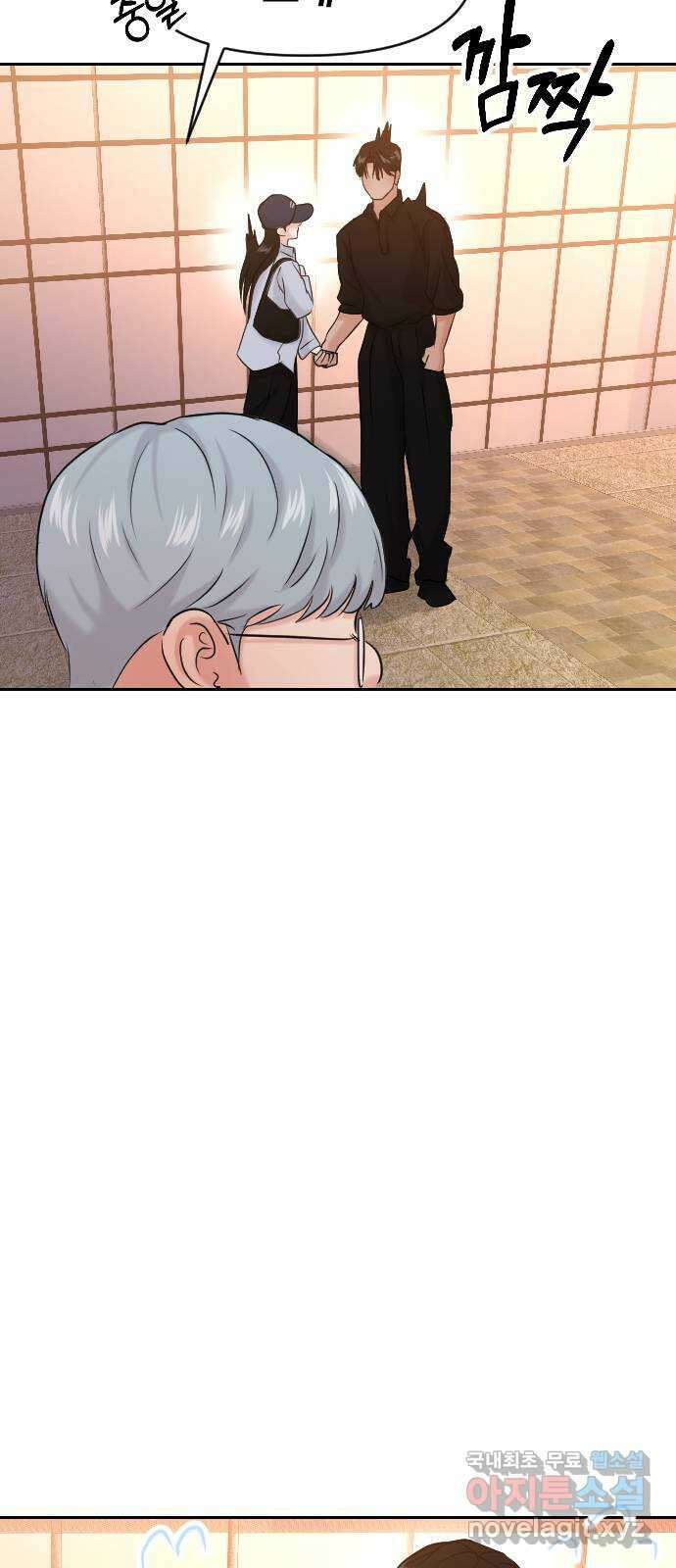 대충 캠퍼스로맨스임 41화 36