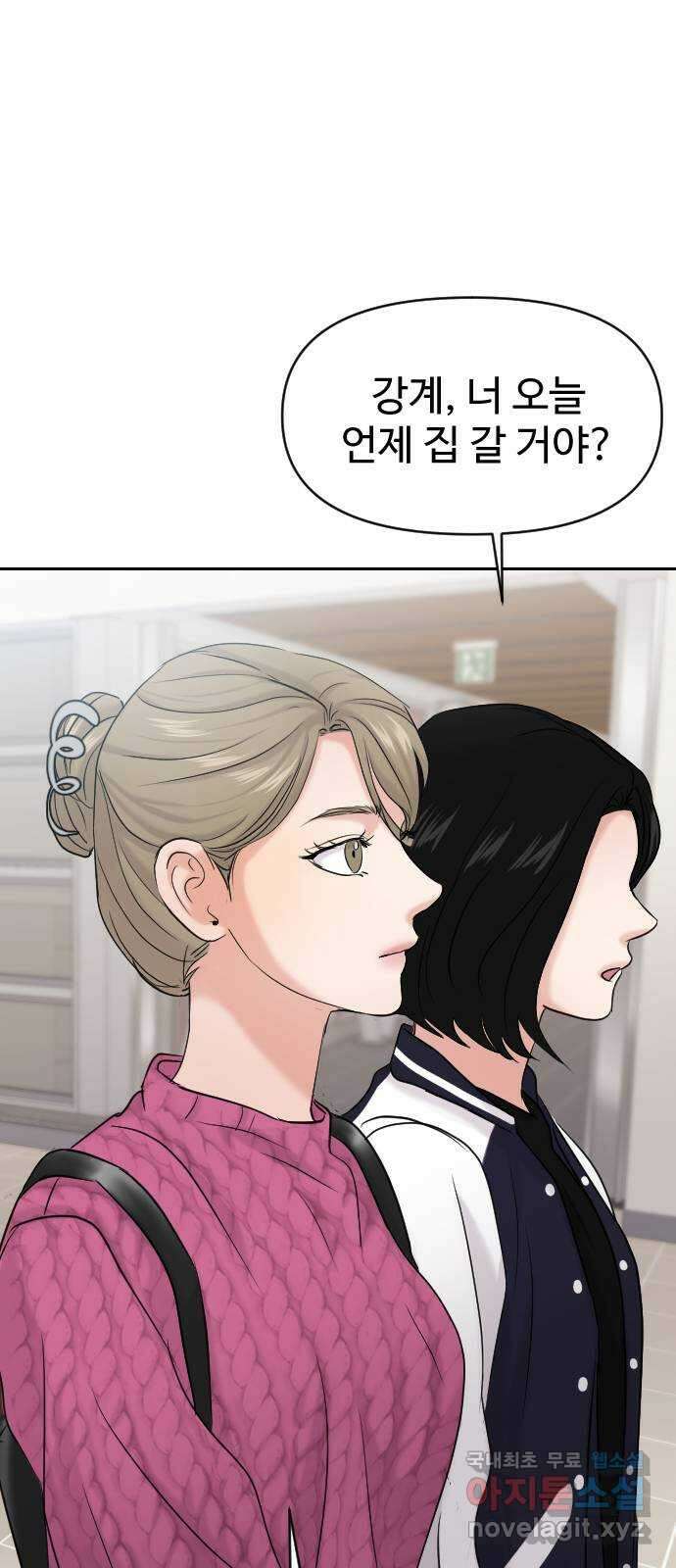 대충 캠퍼스로맨스임 41화 40