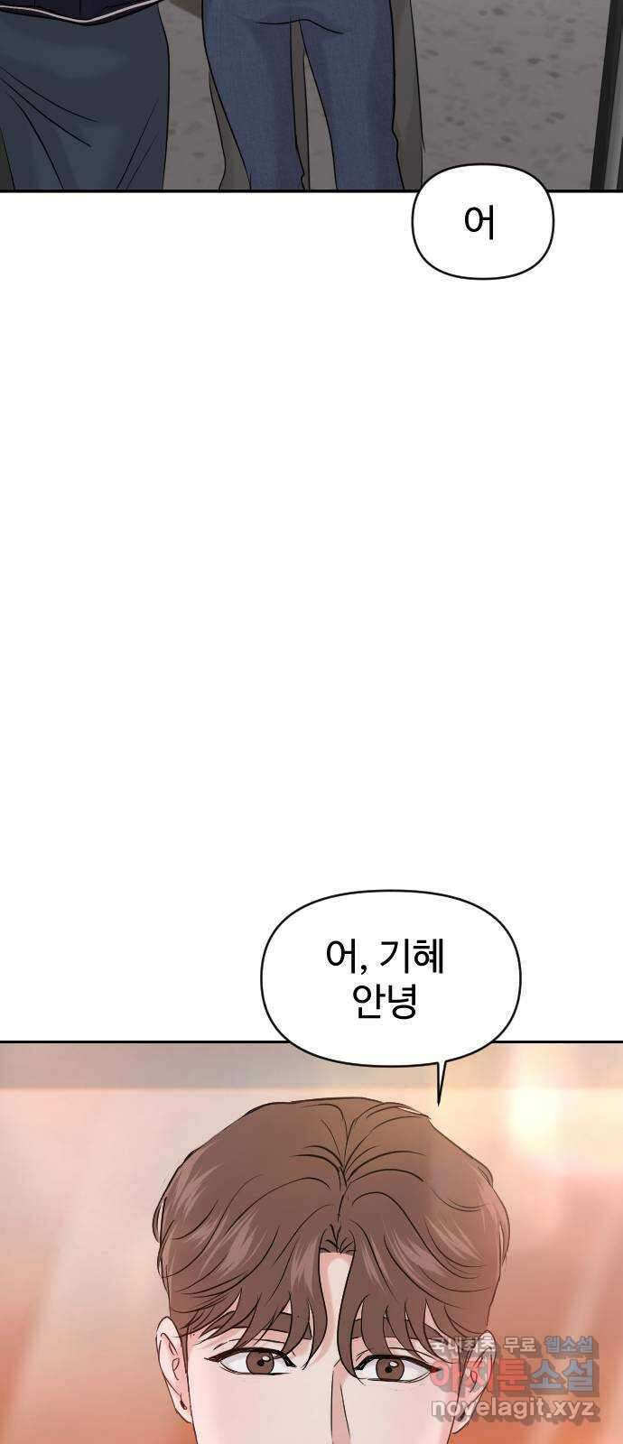 대충 캠퍼스로맨스임 41화 42