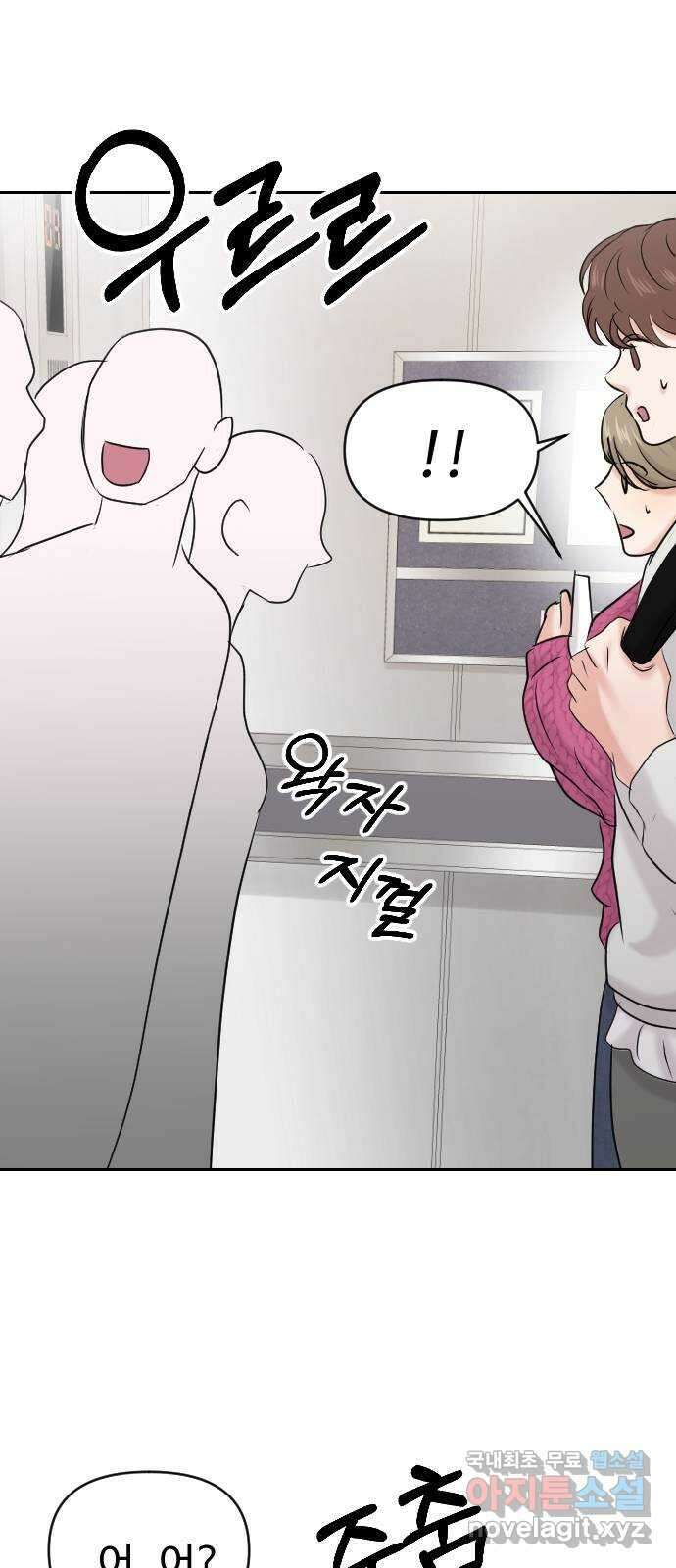 대충 캠퍼스로맨스임 41화 53