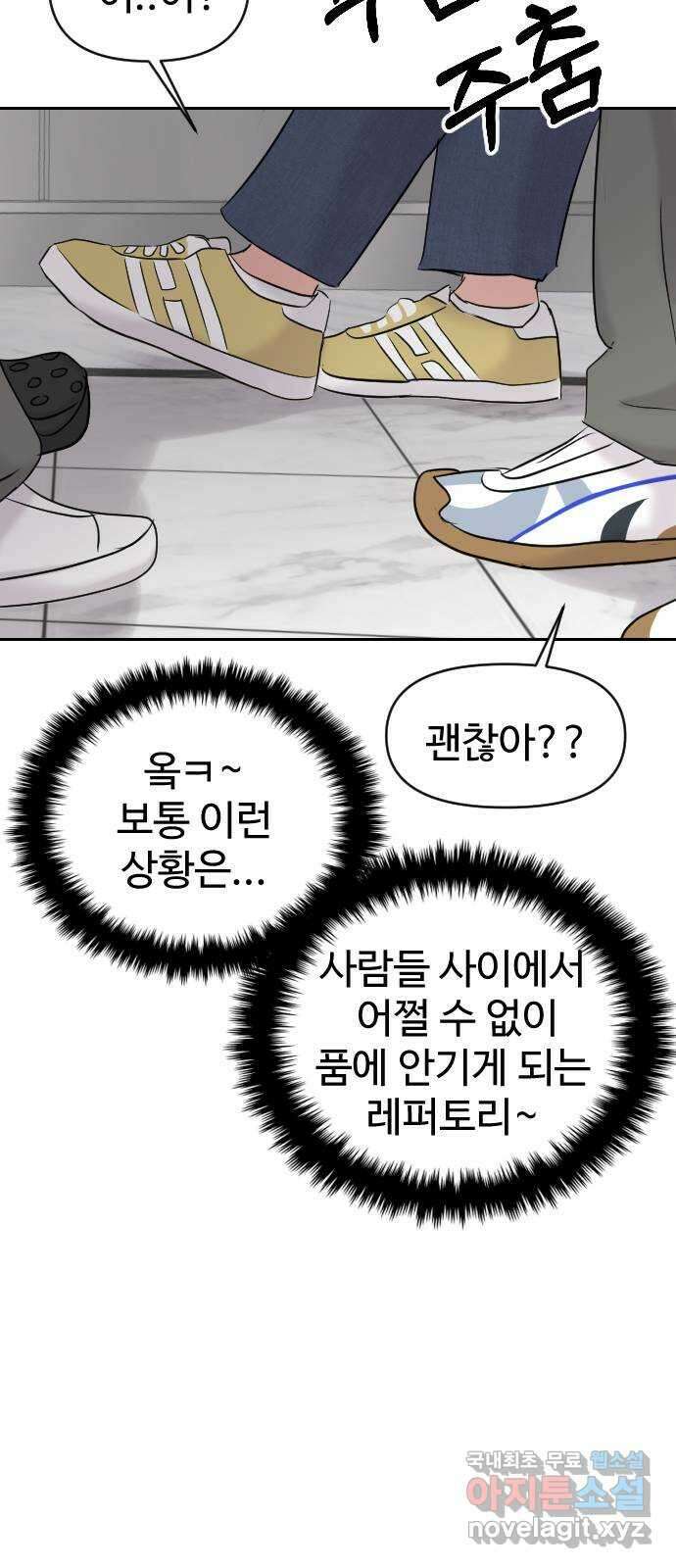 대충 캠퍼스로맨스임 41화 54