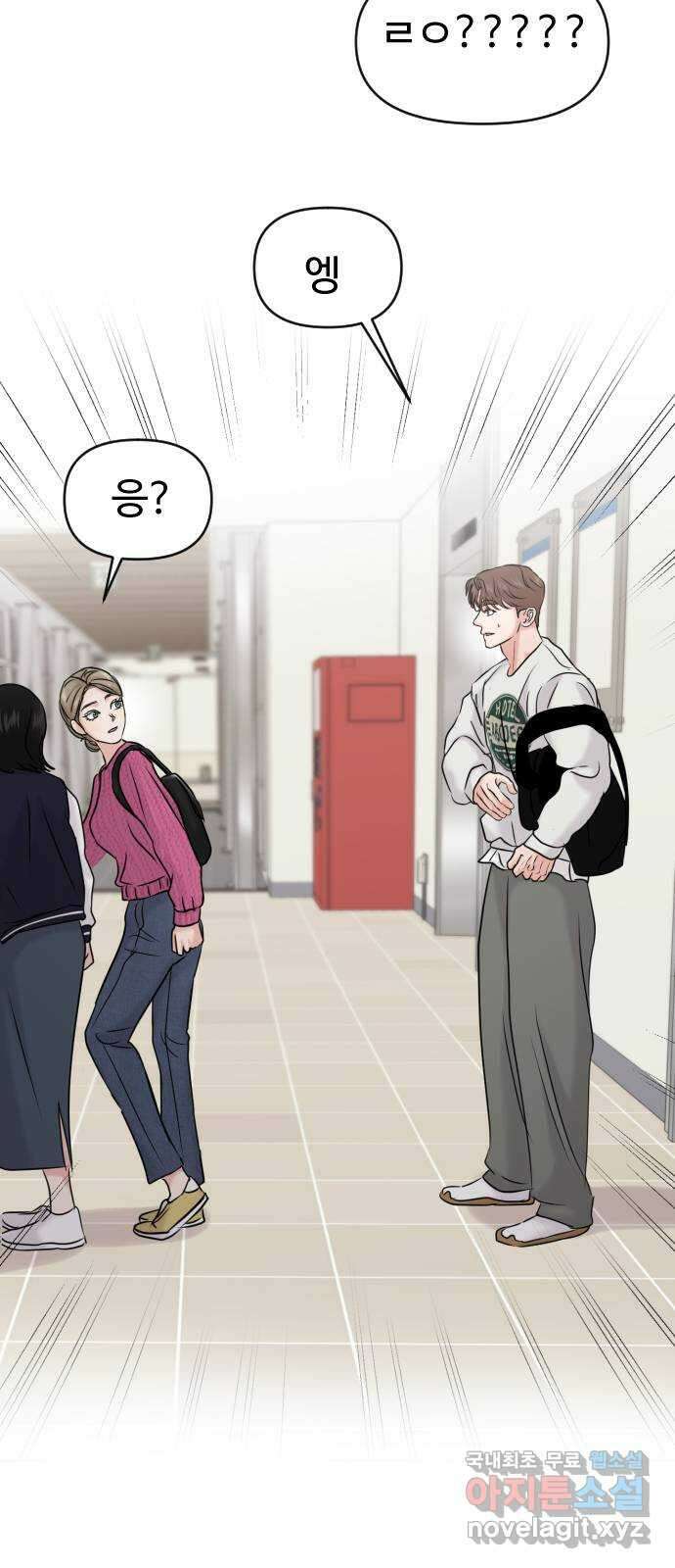 대충 캠퍼스로맨스임 41화 59