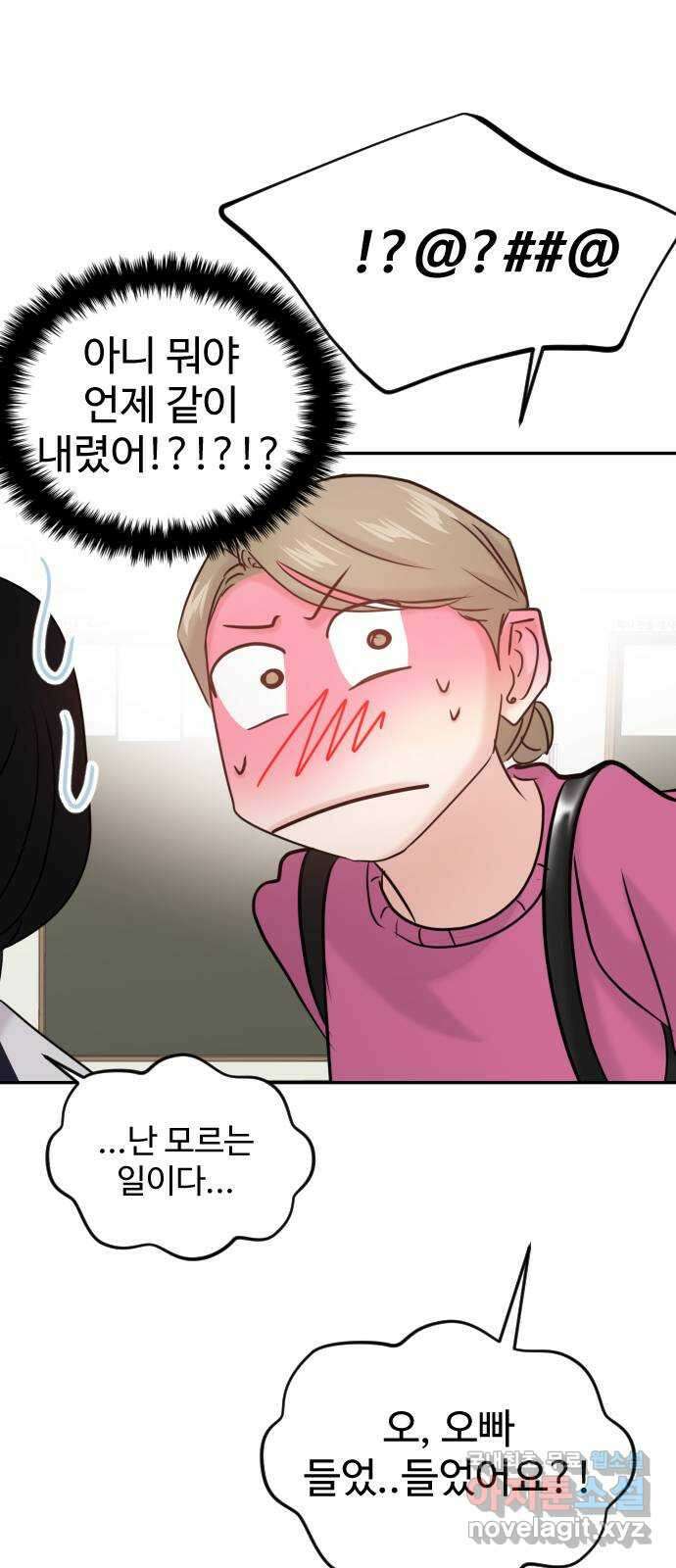 대충 캠퍼스로맨스임 41화 60