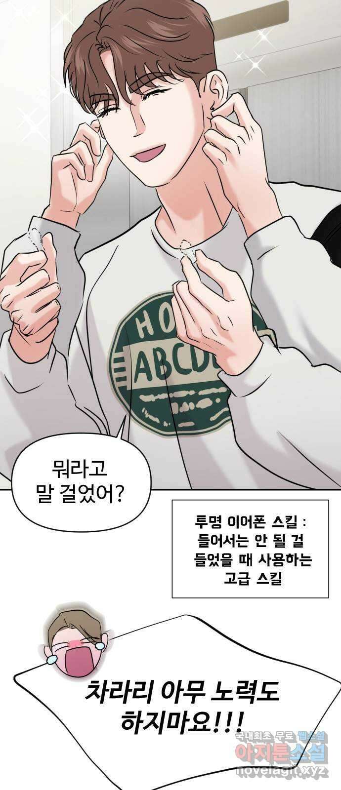대충 캠퍼스로맨스임 41화 62