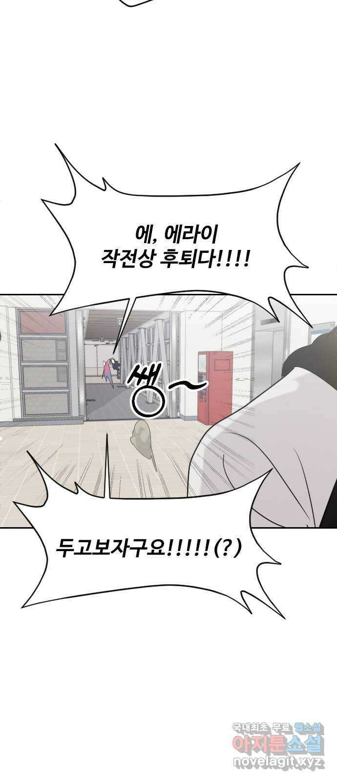 대충 캠퍼스로맨스임 41화 63