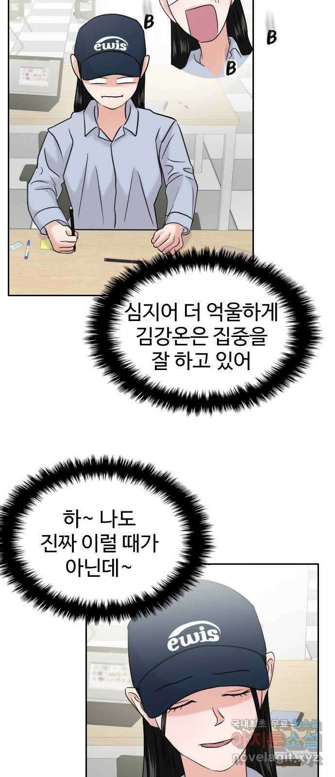 대충 캠퍼스로맨스임 41화 69