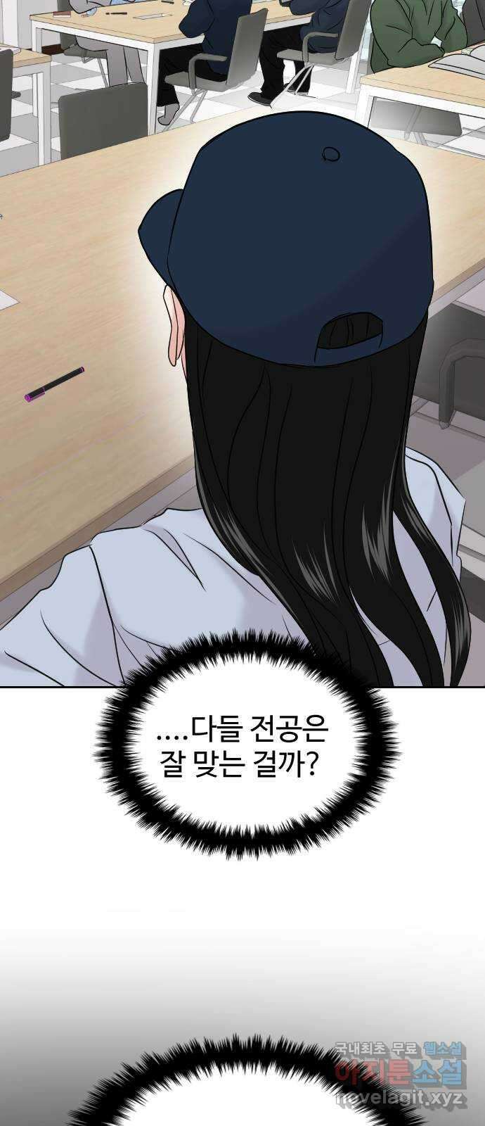 대충 캠퍼스로맨스임 41화 71