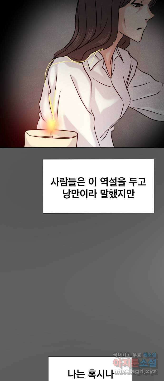 대충 캠퍼스로맨스임 41화 74