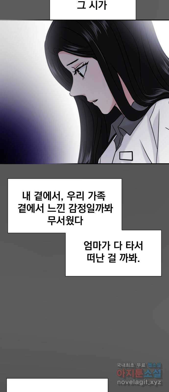 대충 캠퍼스로맨스임 41화 75