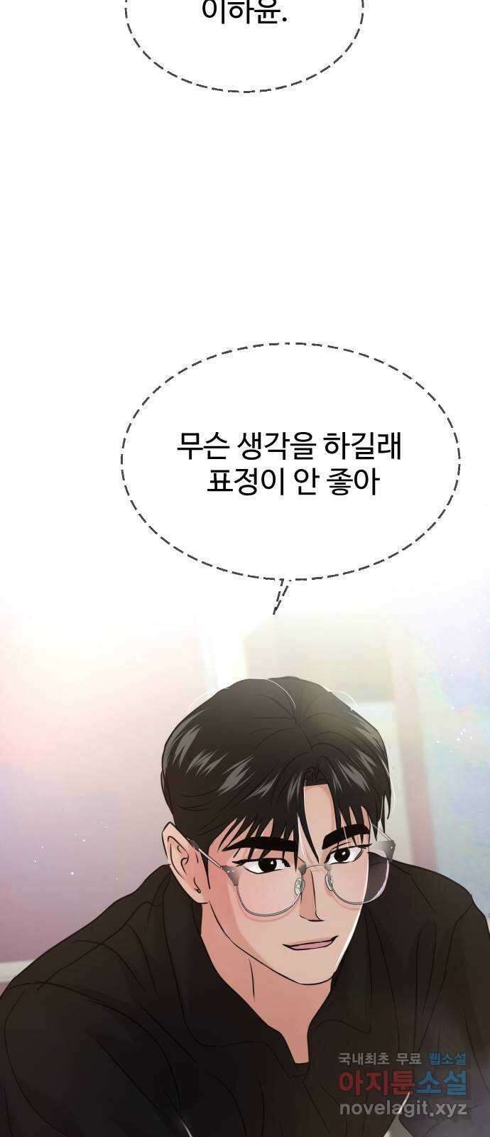 대충 캠퍼스로맨스임 41화 79