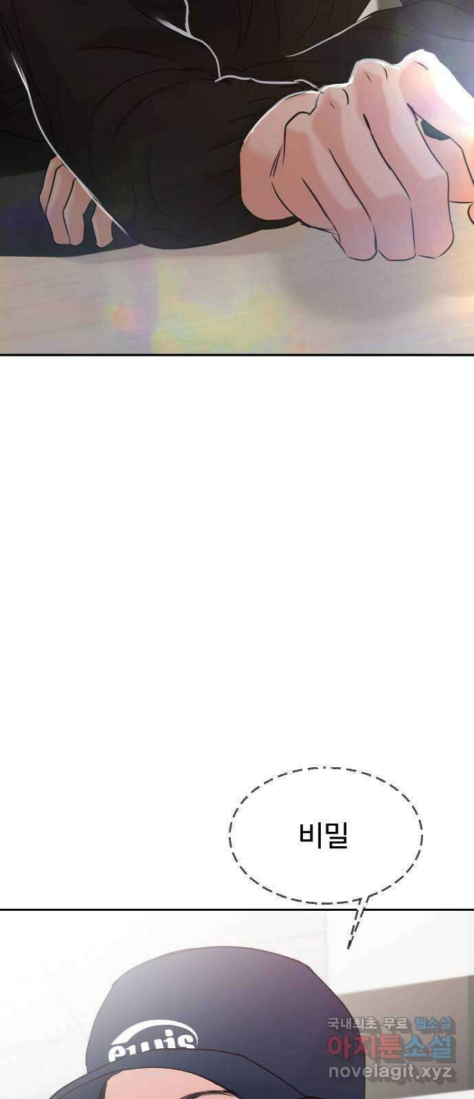 대충 캠퍼스로맨스임 41화 80