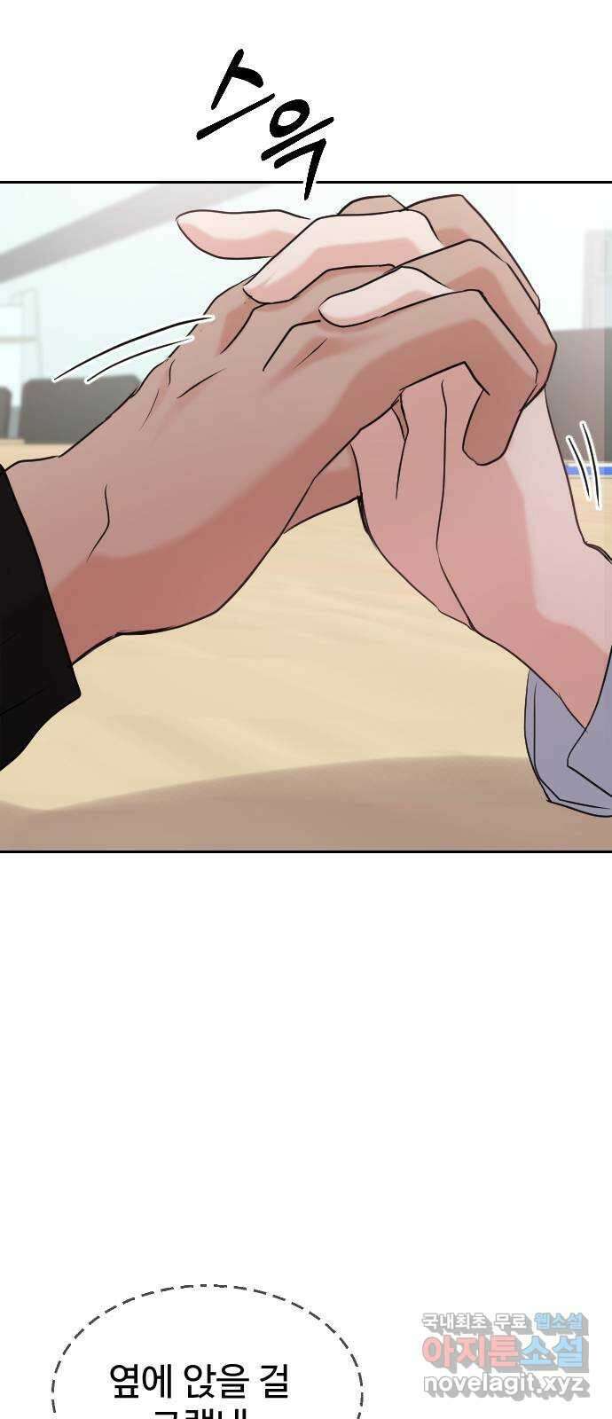 대충 캠퍼스로맨스임 41화 83