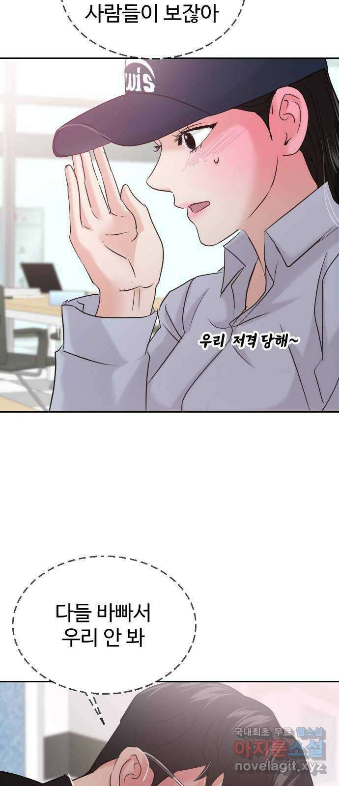 대충 캠퍼스로맨스임 41화 85