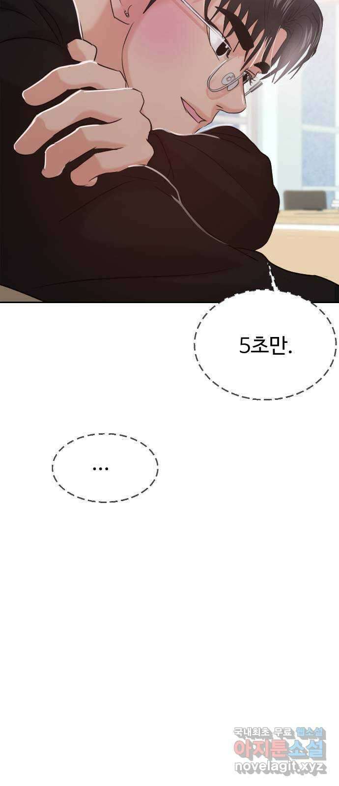 대충 캠퍼스로맨스임 41화 86