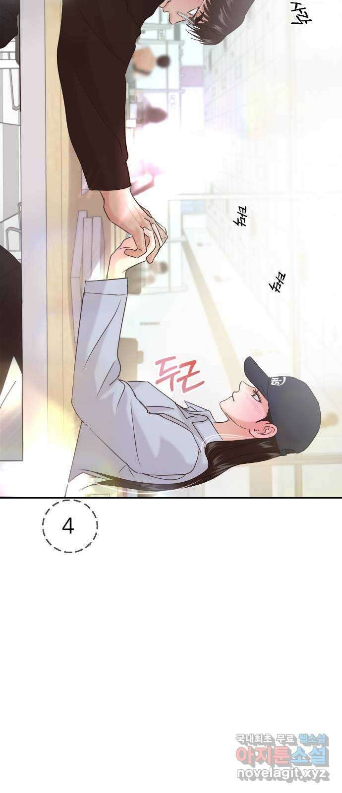대충 캠퍼스로맨스임 41화 89