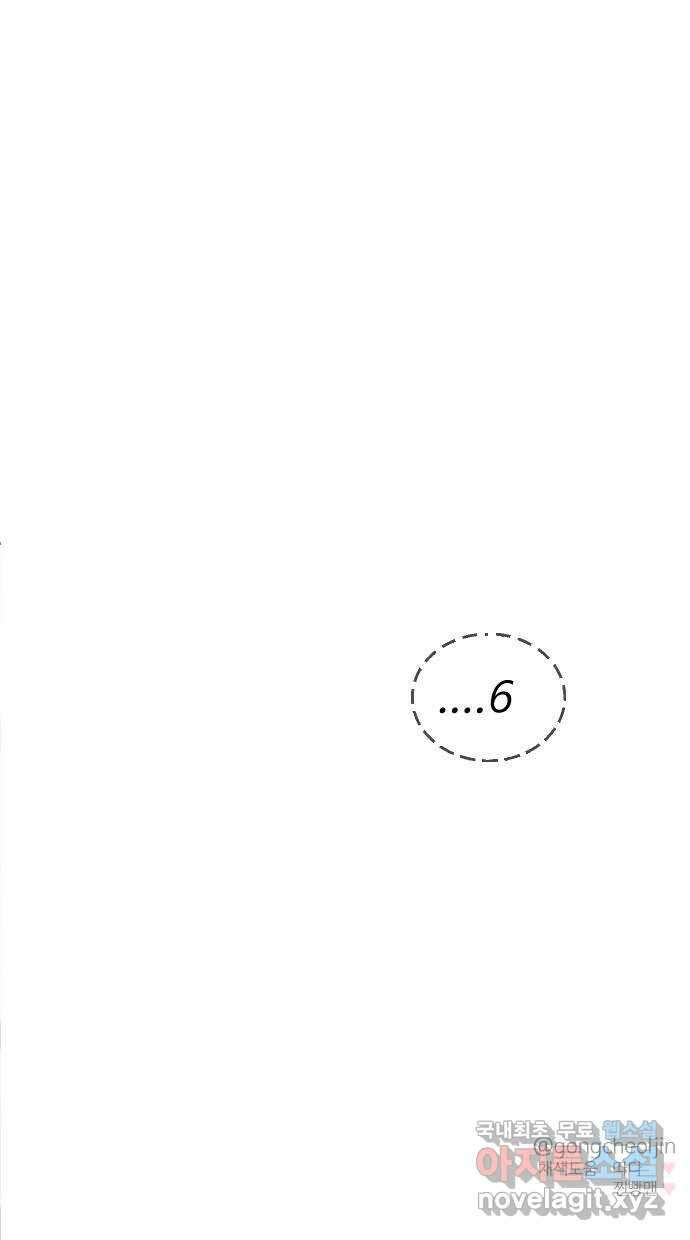 대충 캠퍼스로맨스임 41화 91