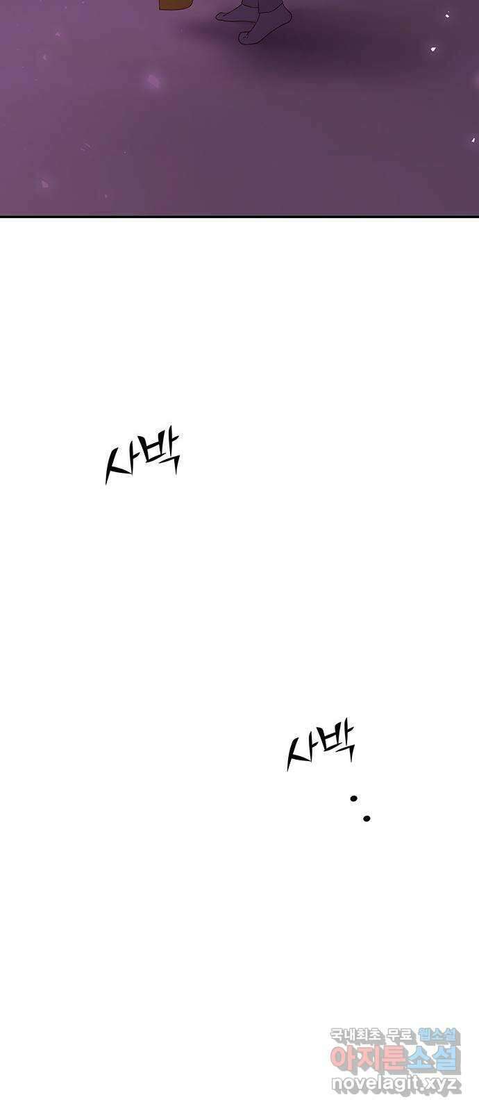 묘령의 황자 75화 달밤의 사정 20