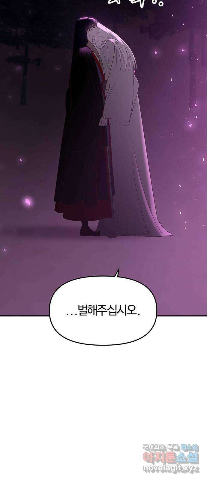 묘령의 황자 75화 달밤의 사정 25
