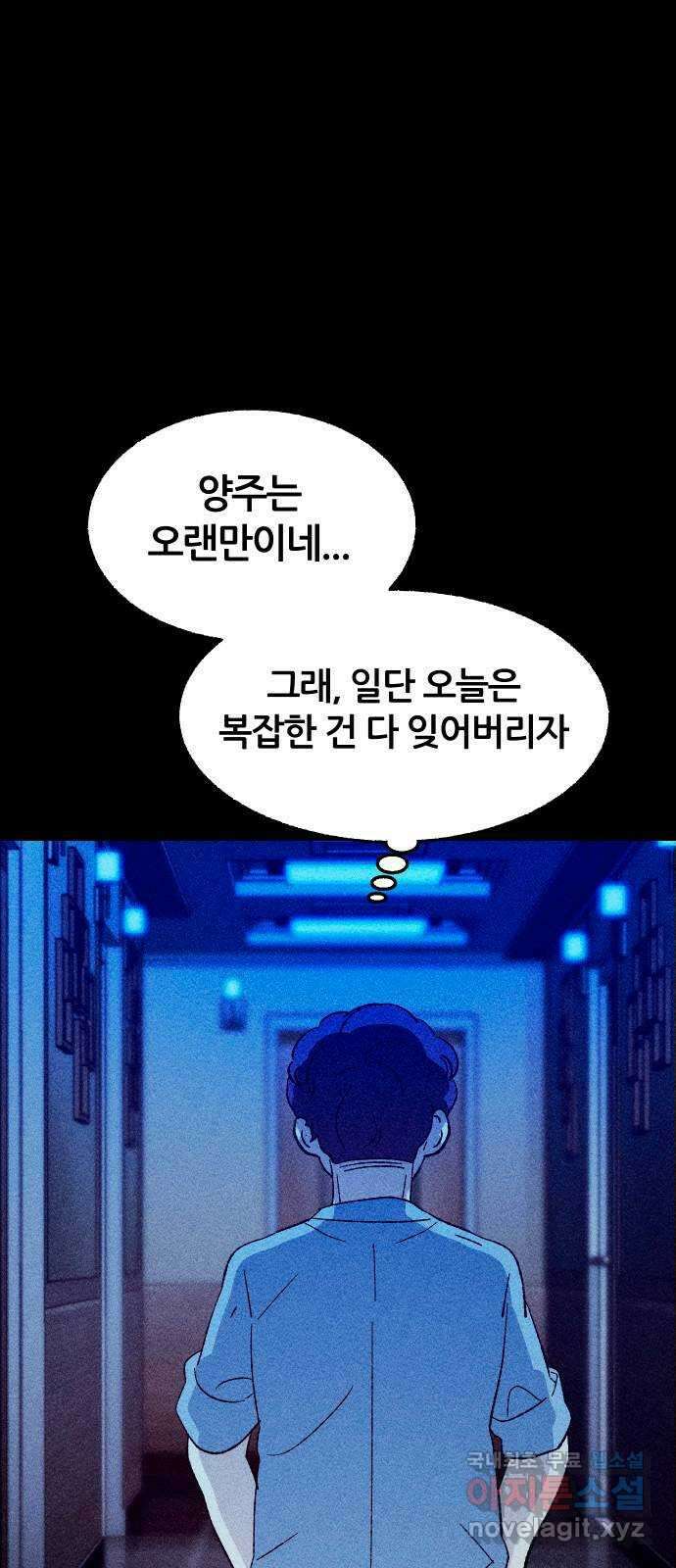 봐선 안되는 것 37화 카푸어 (3) 2