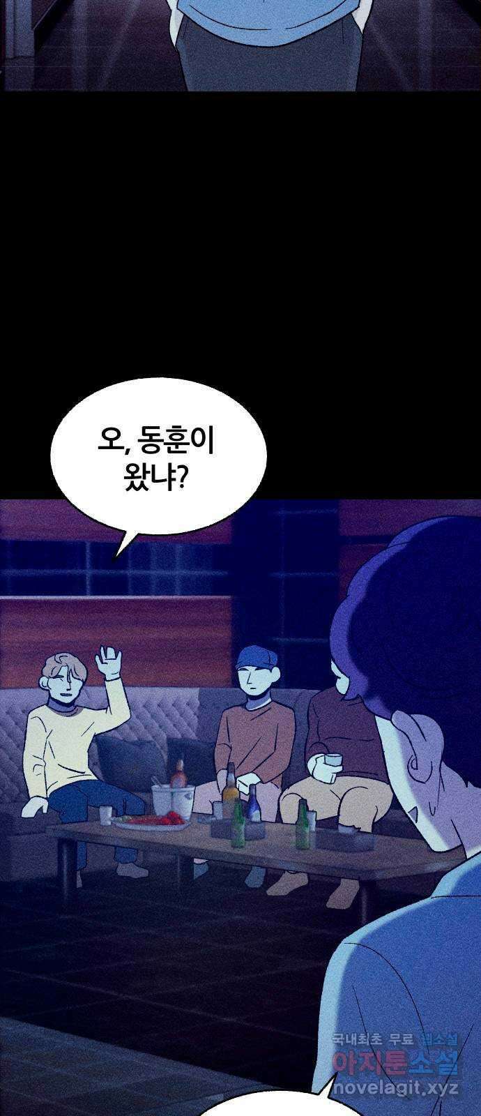 봐선 안되는 것 37화 카푸어 (3) 3