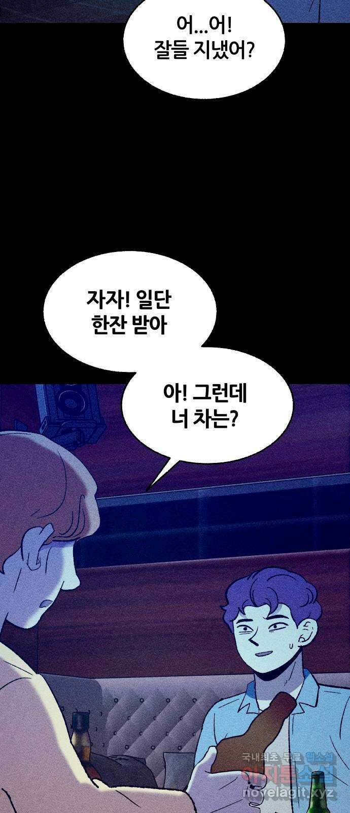 봐선 안되는 것 37화 카푸어 (3) 4