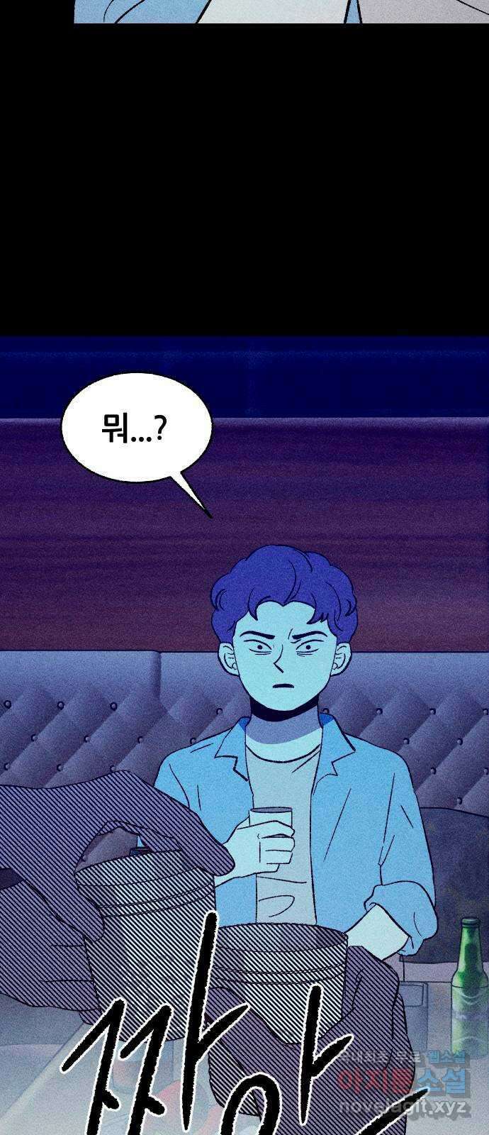 봐선 안되는 것 37화 카푸어 (3) 6