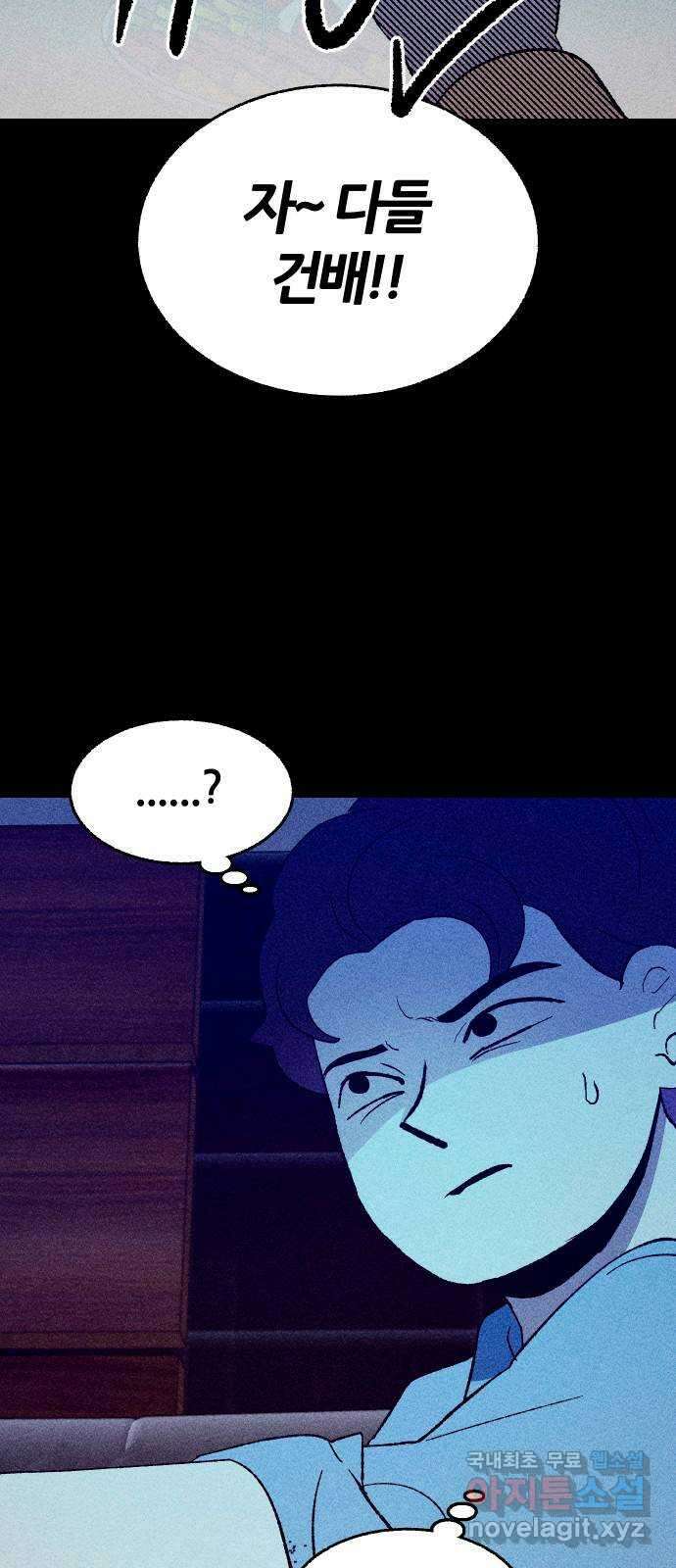 봐선 안되는 것 37화 카푸어 (3) 7