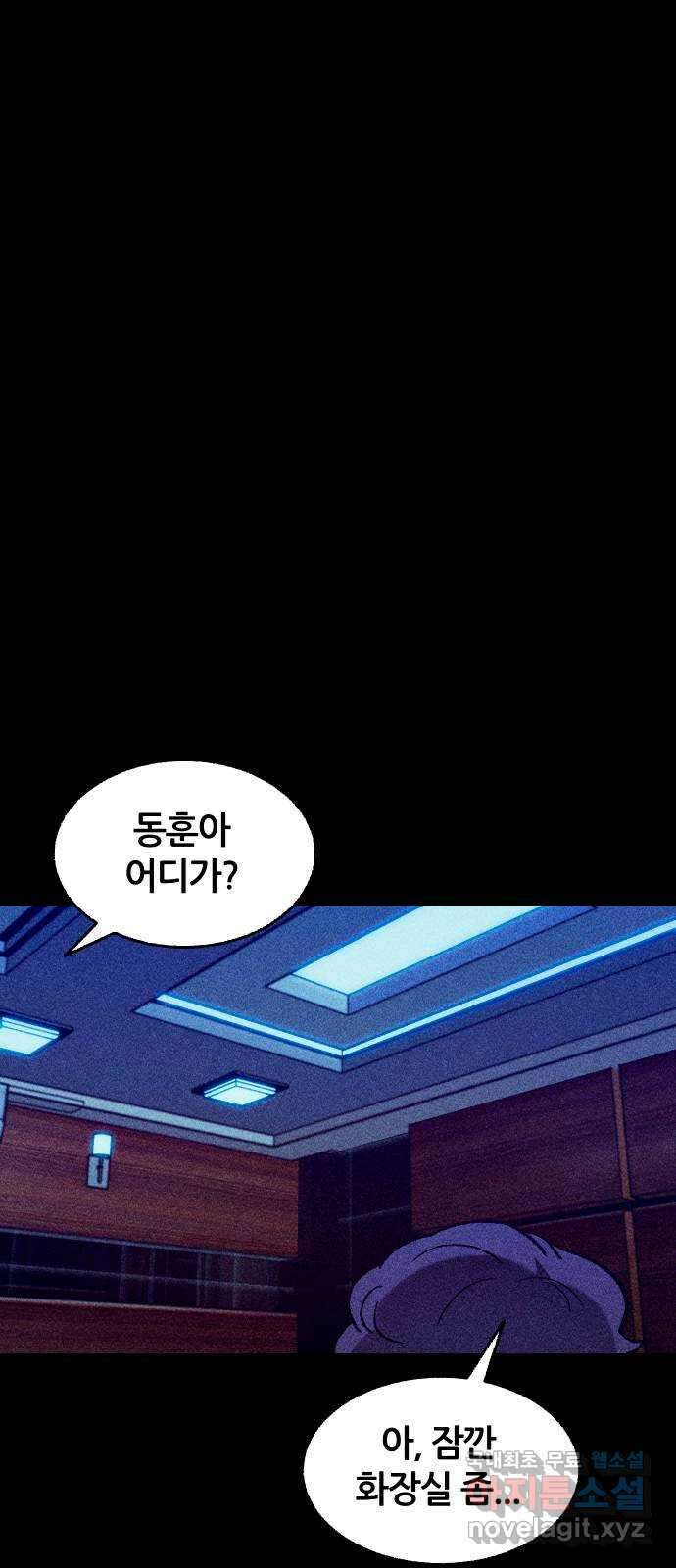 봐선 안되는 것 37화 카푸어 (3) 9