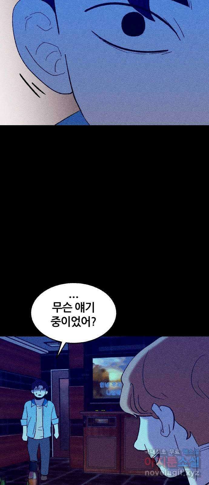 봐선 안되는 것 37화 카푸어 (3) 12