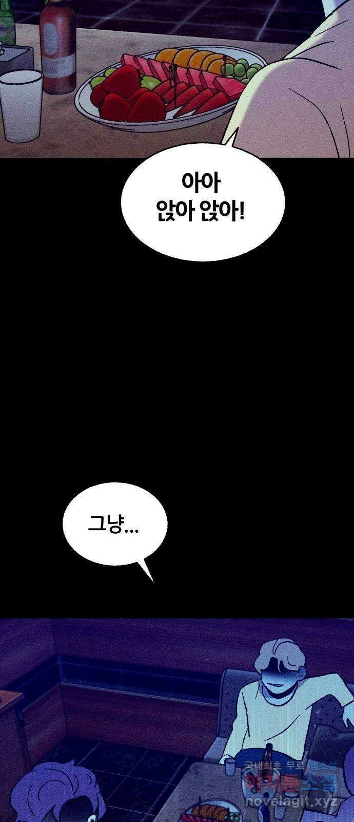 봐선 안되는 것 37화 카푸어 (3) 13