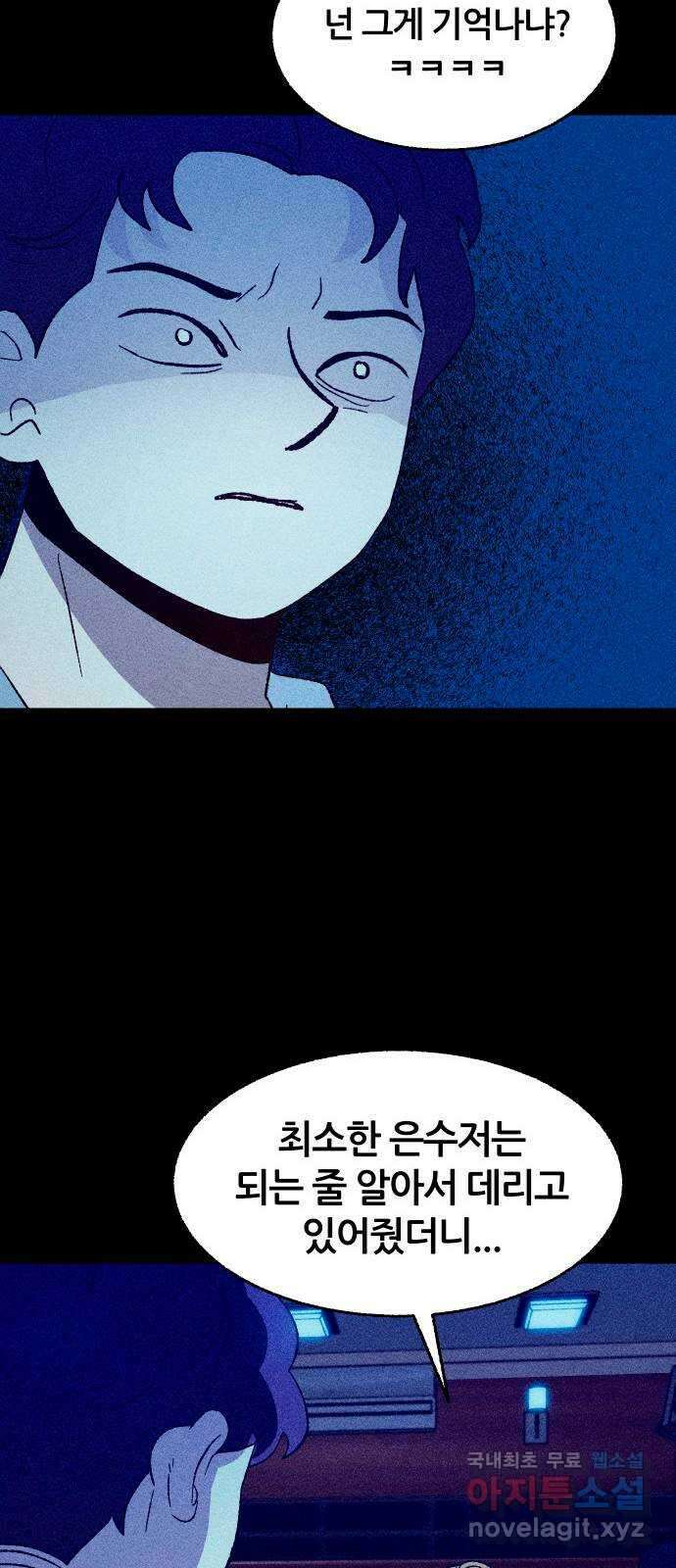 봐선 안되는 것 37화 카푸어 (3) 15