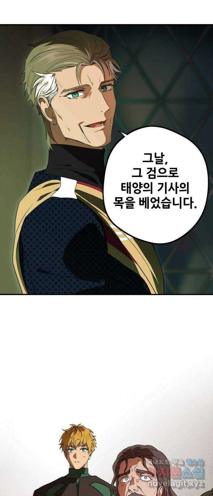 저무는 해, 시린 눈 135화 : 전야 (2) 9