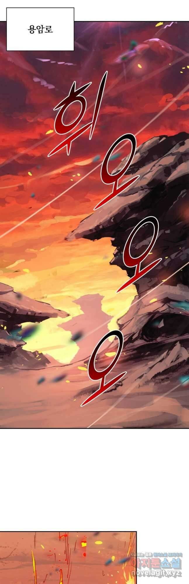학사신공 220화 2