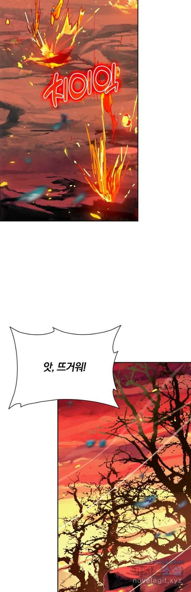 학사신공 220화 3