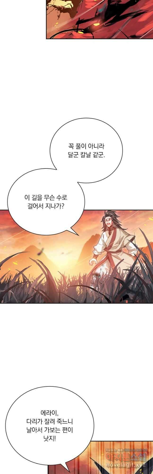 학사신공 220화 4