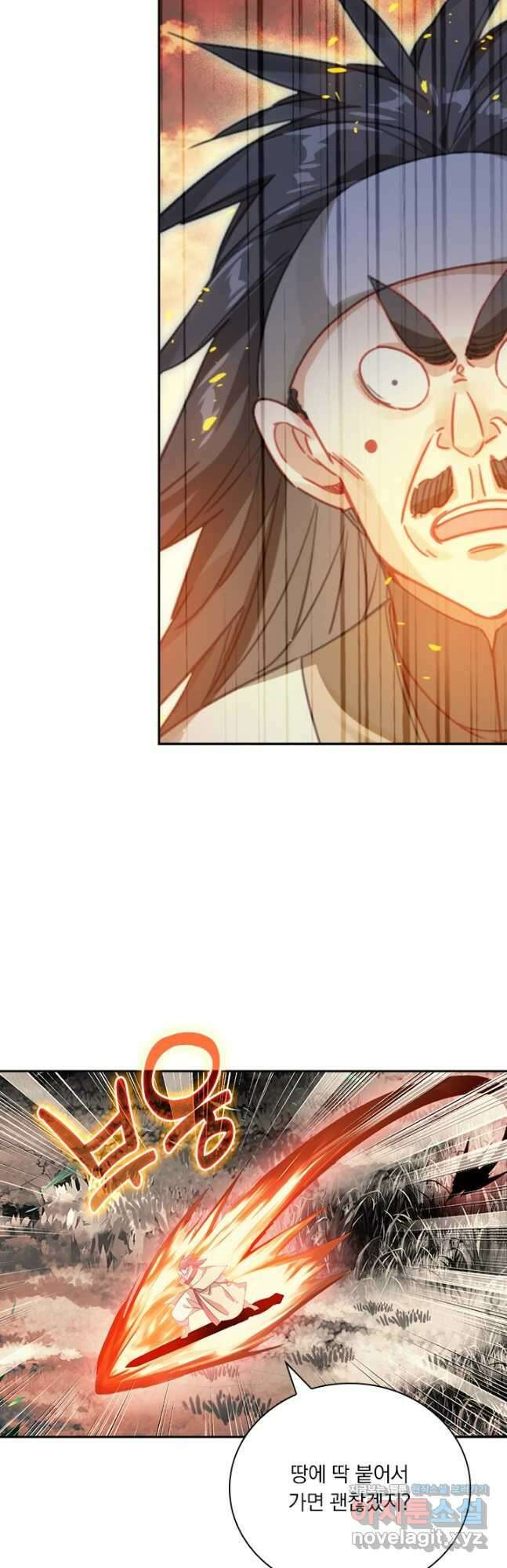 학사신공 220화 5