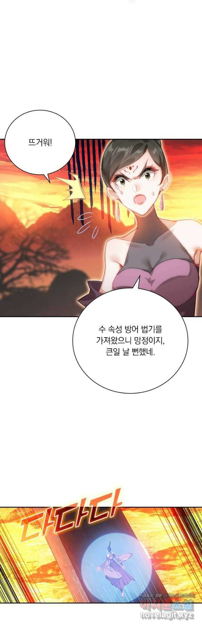 학사신공 220화 8