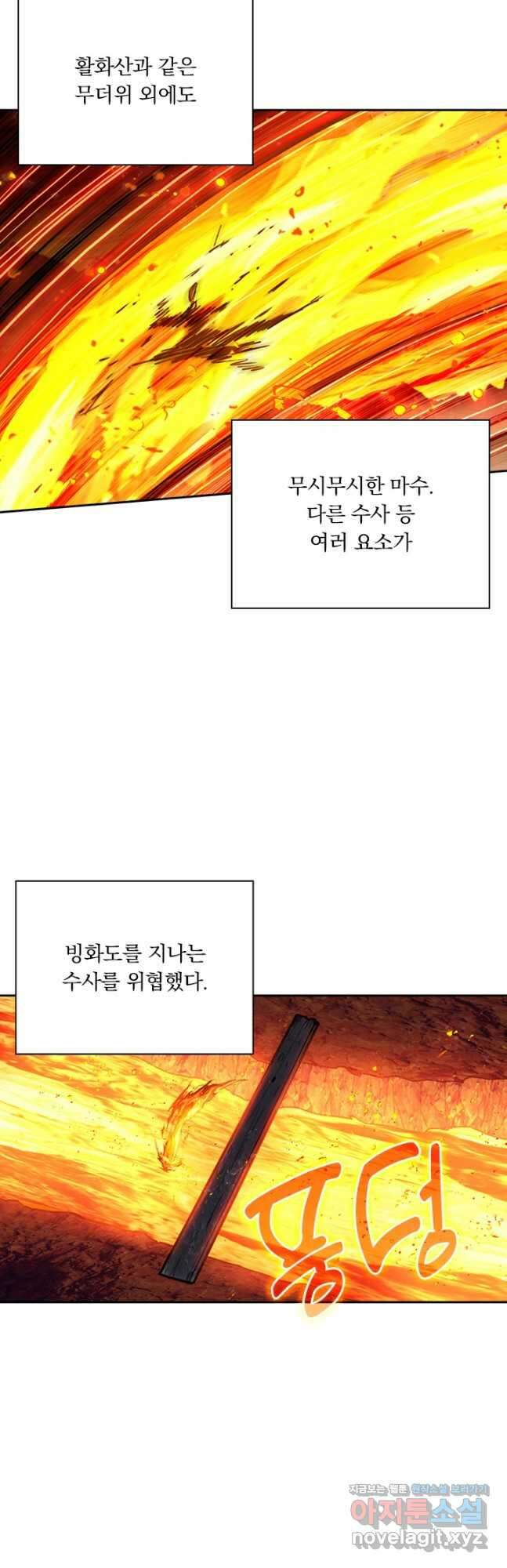 학사신공 220화 10